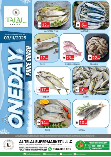 الخالدية، أبو ظبي من سوق طلال